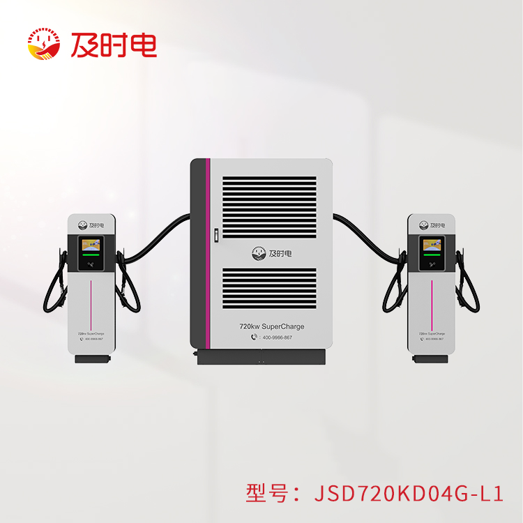 液冷720KW充電堆  JSD720KD08G-F1